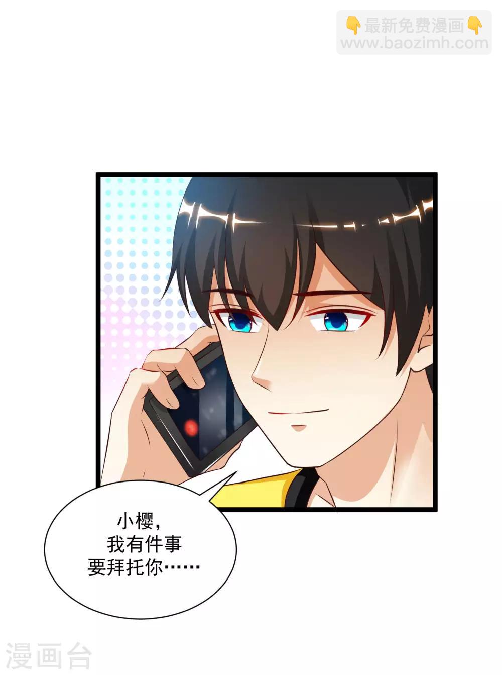 第135话 花仙教你做人？？？-第143话