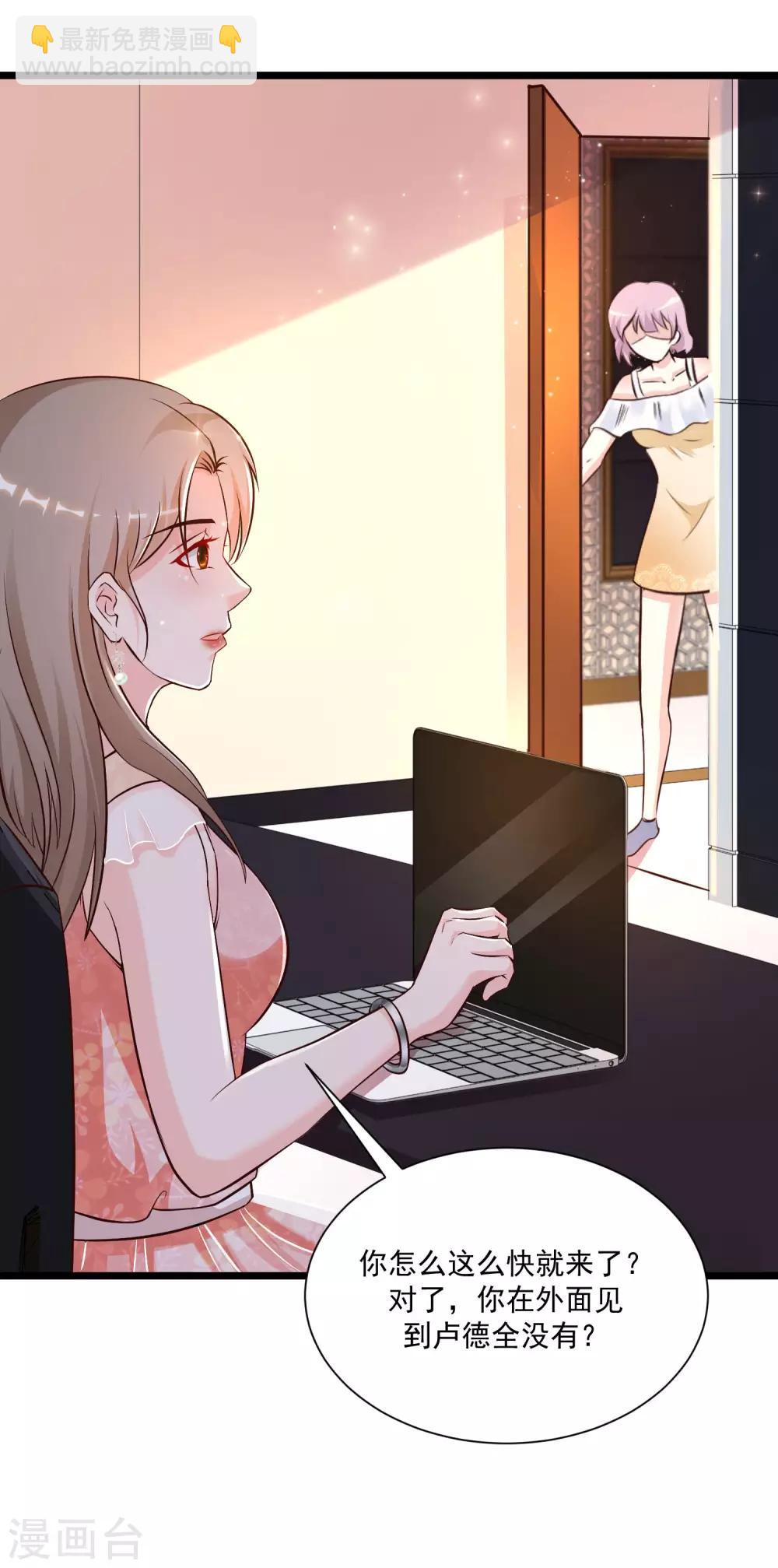 第135话 花仙教你做人？？？-第143话