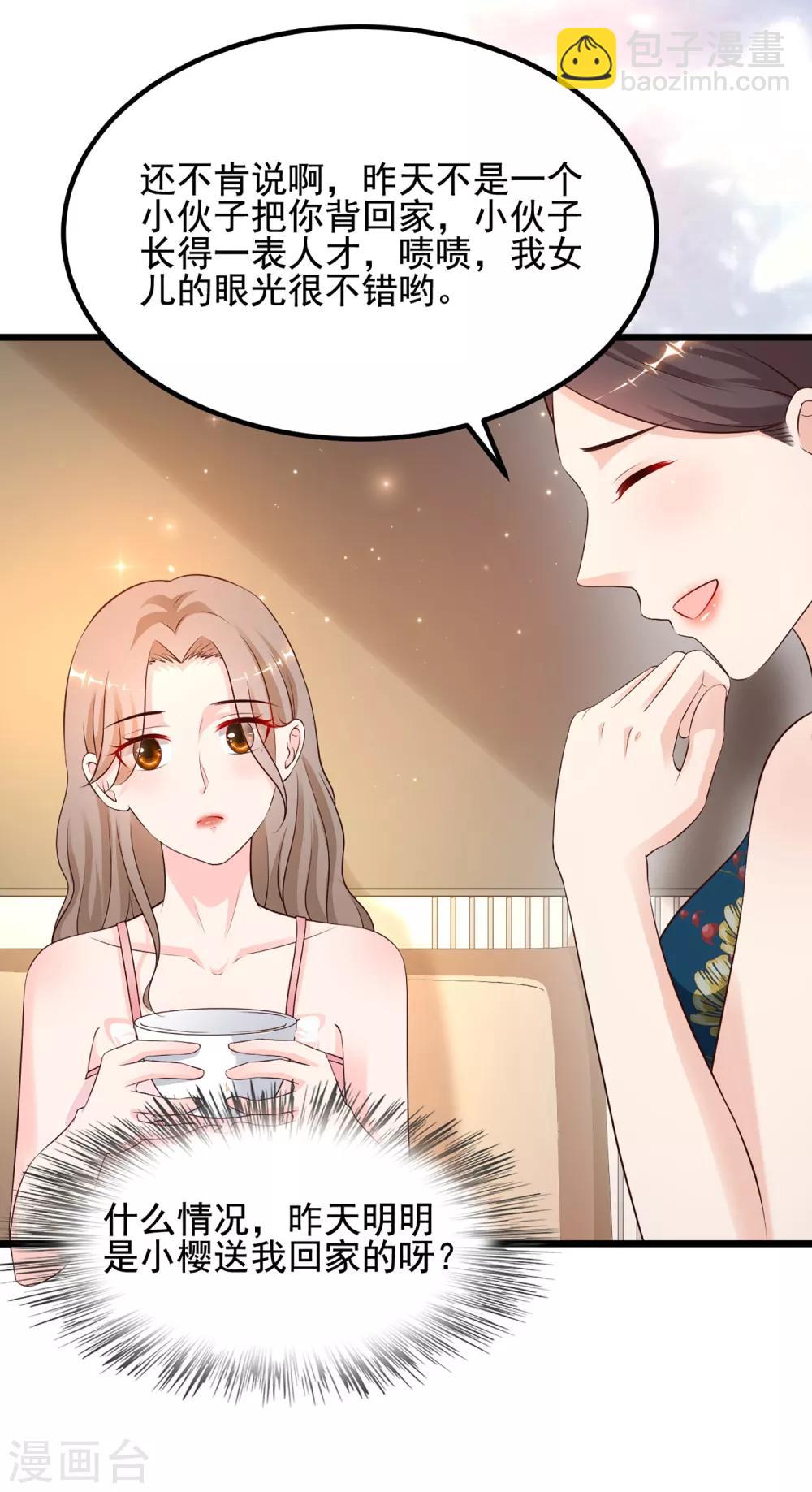 第137话 秒变冷漠女？？？-第145话
