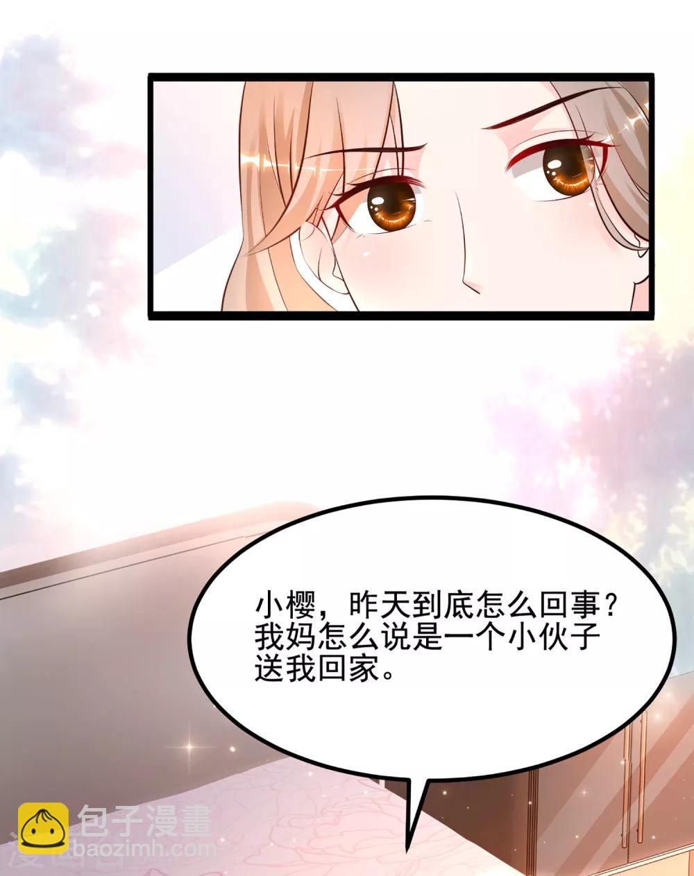 第137话 秒变冷漠女？？？-第145话