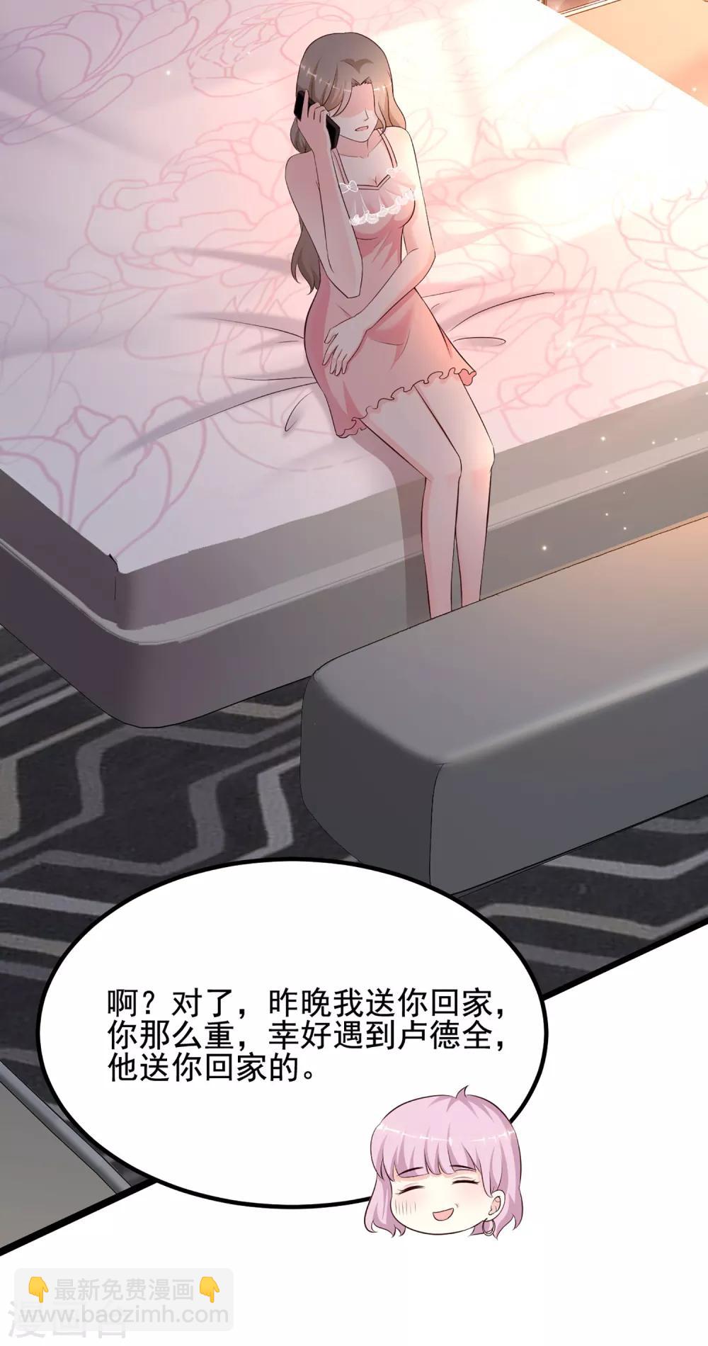 第137话 秒变冷漠女？？？-第145话