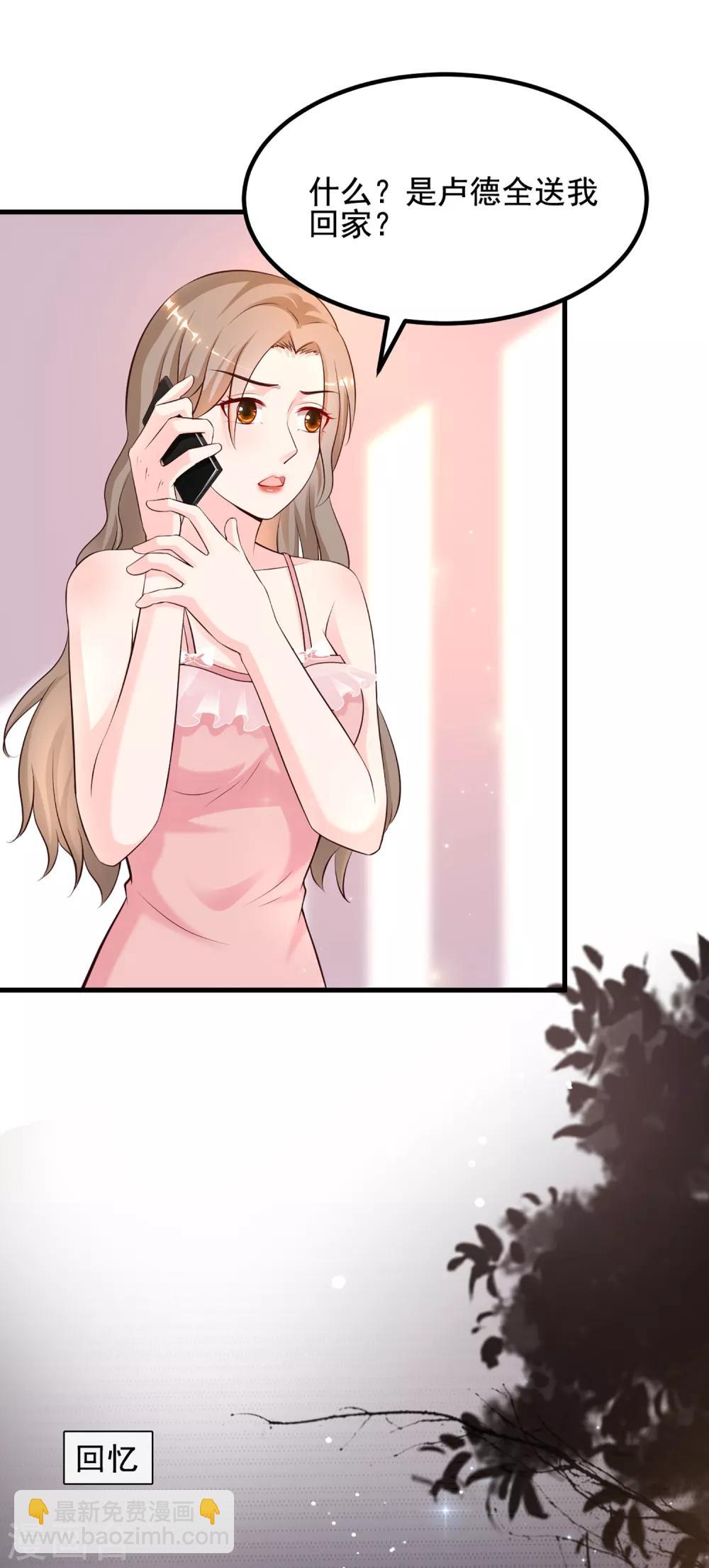 第137话 秒变冷漠女？？？-第145话