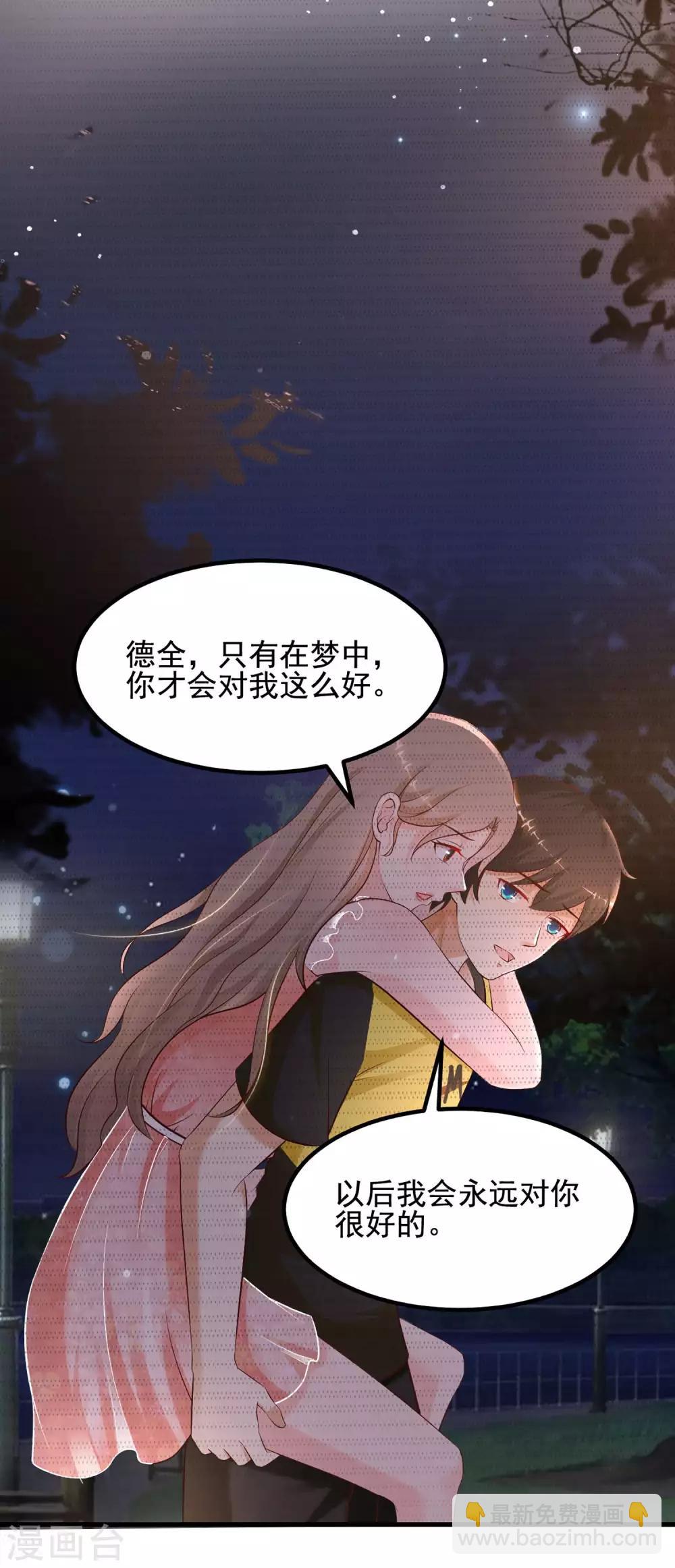 第137话 秒变冷漠女？？？-第145话