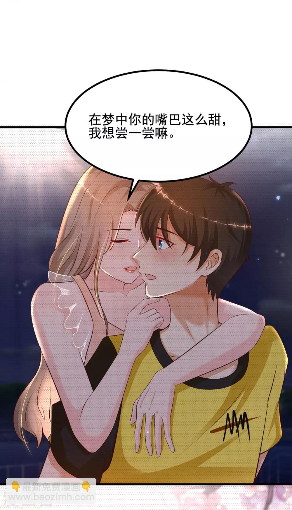 第137话 秒变冷漠女？？？-第145话
