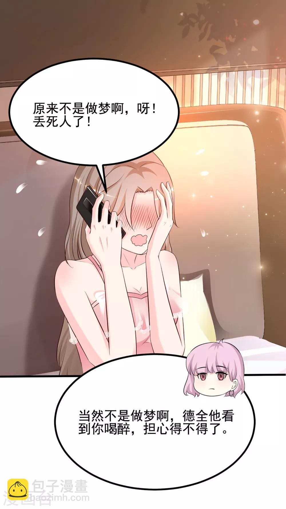 第137话 秒变冷漠女？？？-第145话