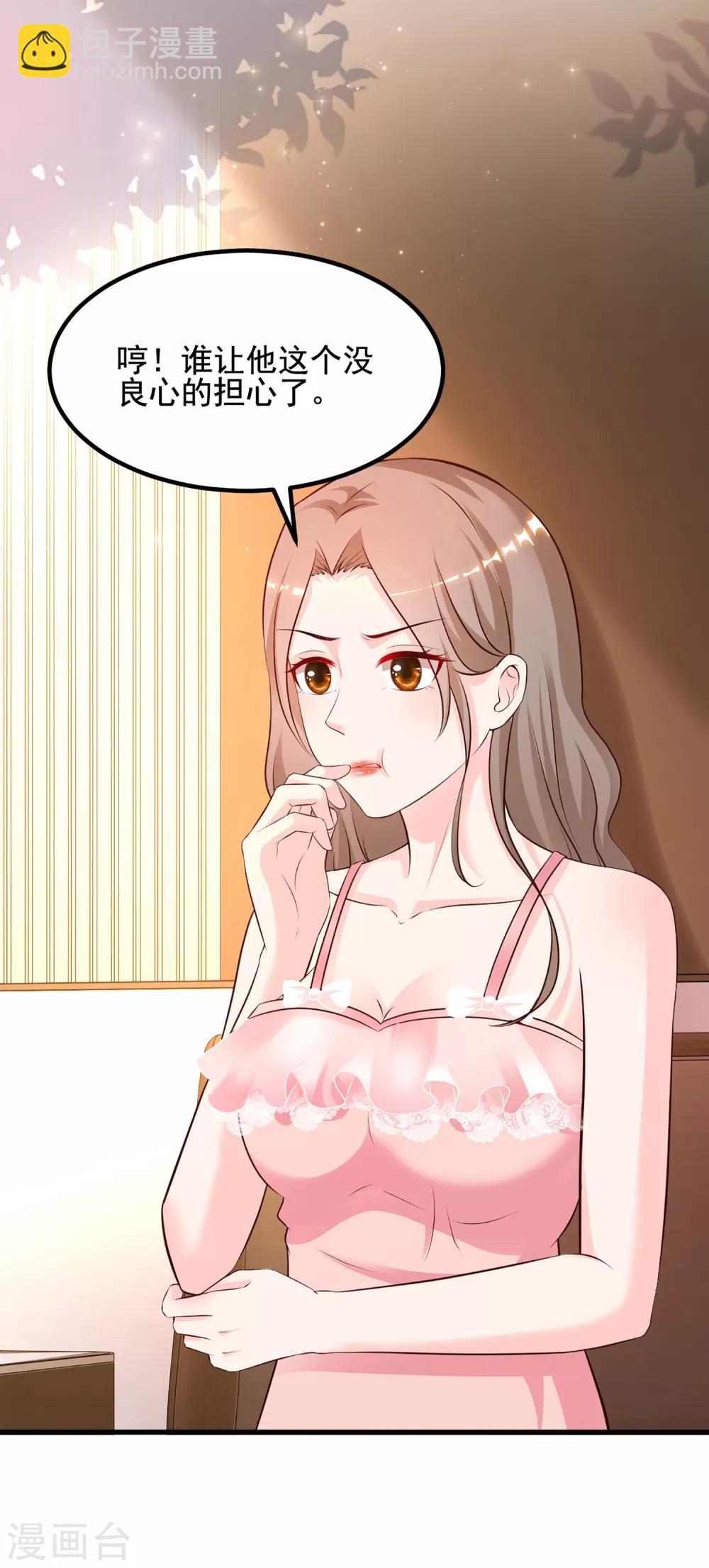 第137话 秒变冷漠女？？？-第145话