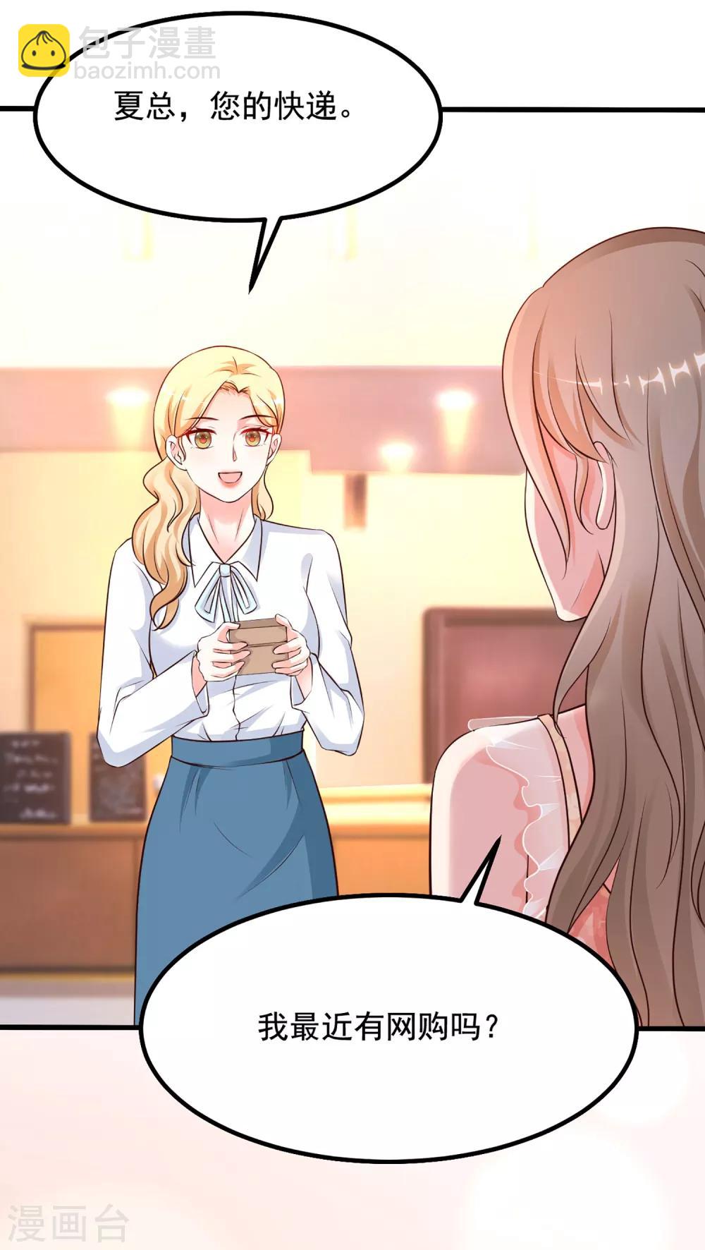第137话 秒变冷漠女？？？-第145话
