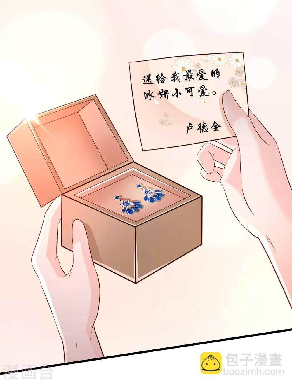 第137话 秒变冷漠女？？？-第145话