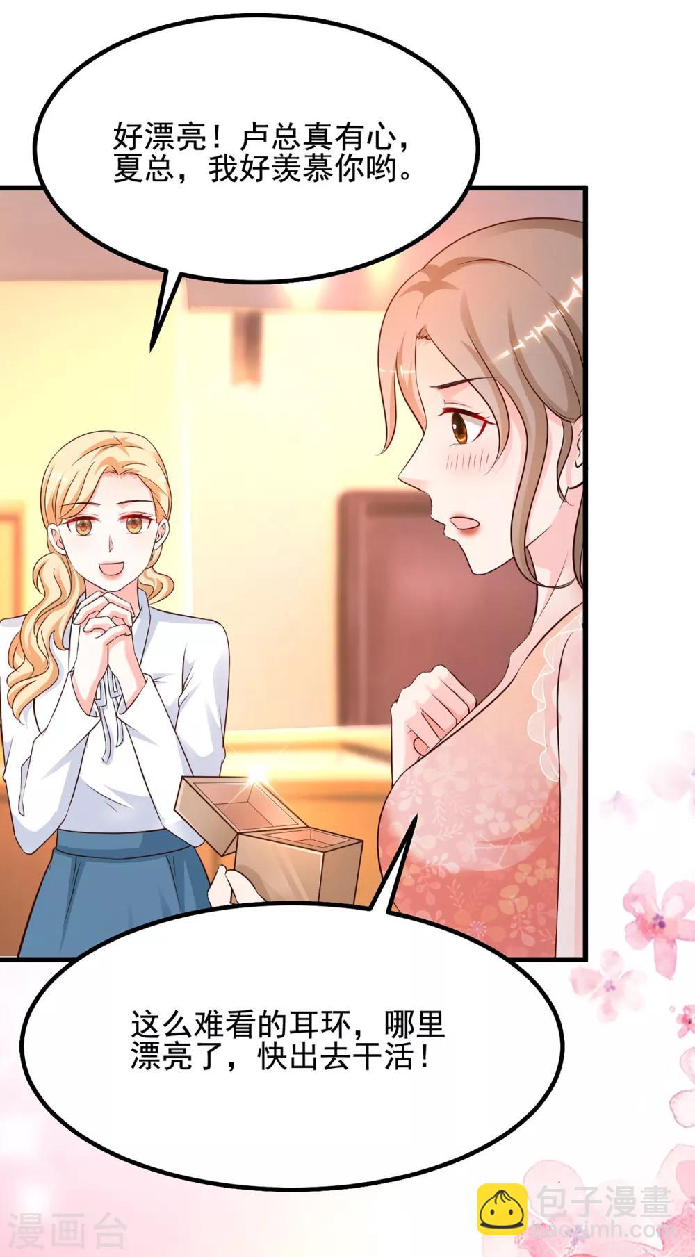 第137话 秒变冷漠女？？？-第145话