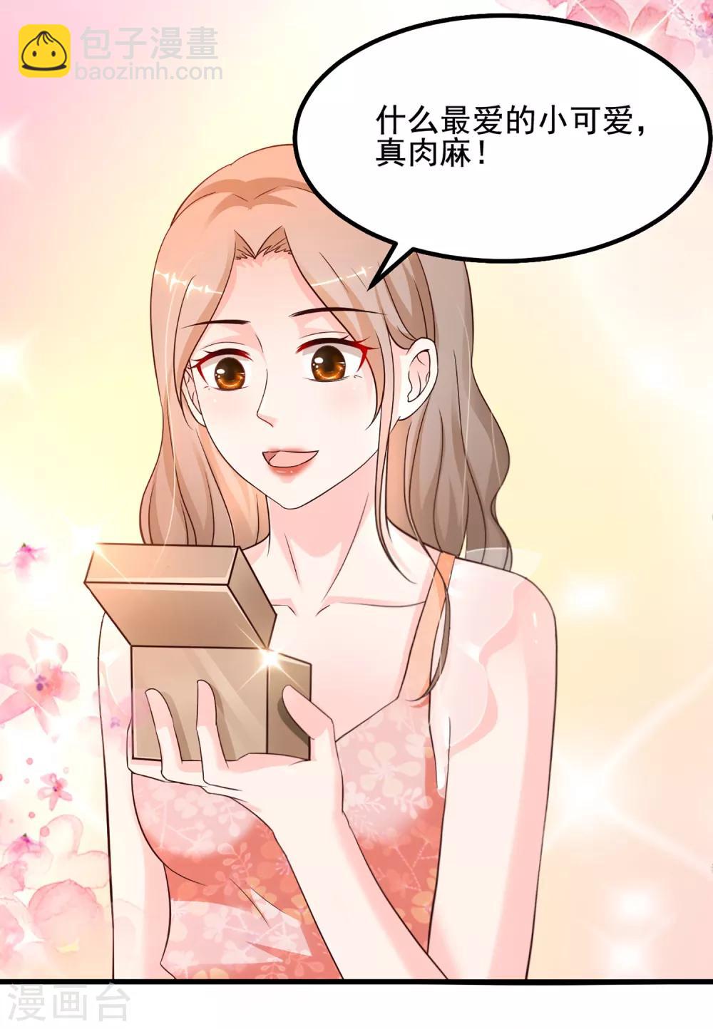 第137话 秒变冷漠女？？？-第145话
