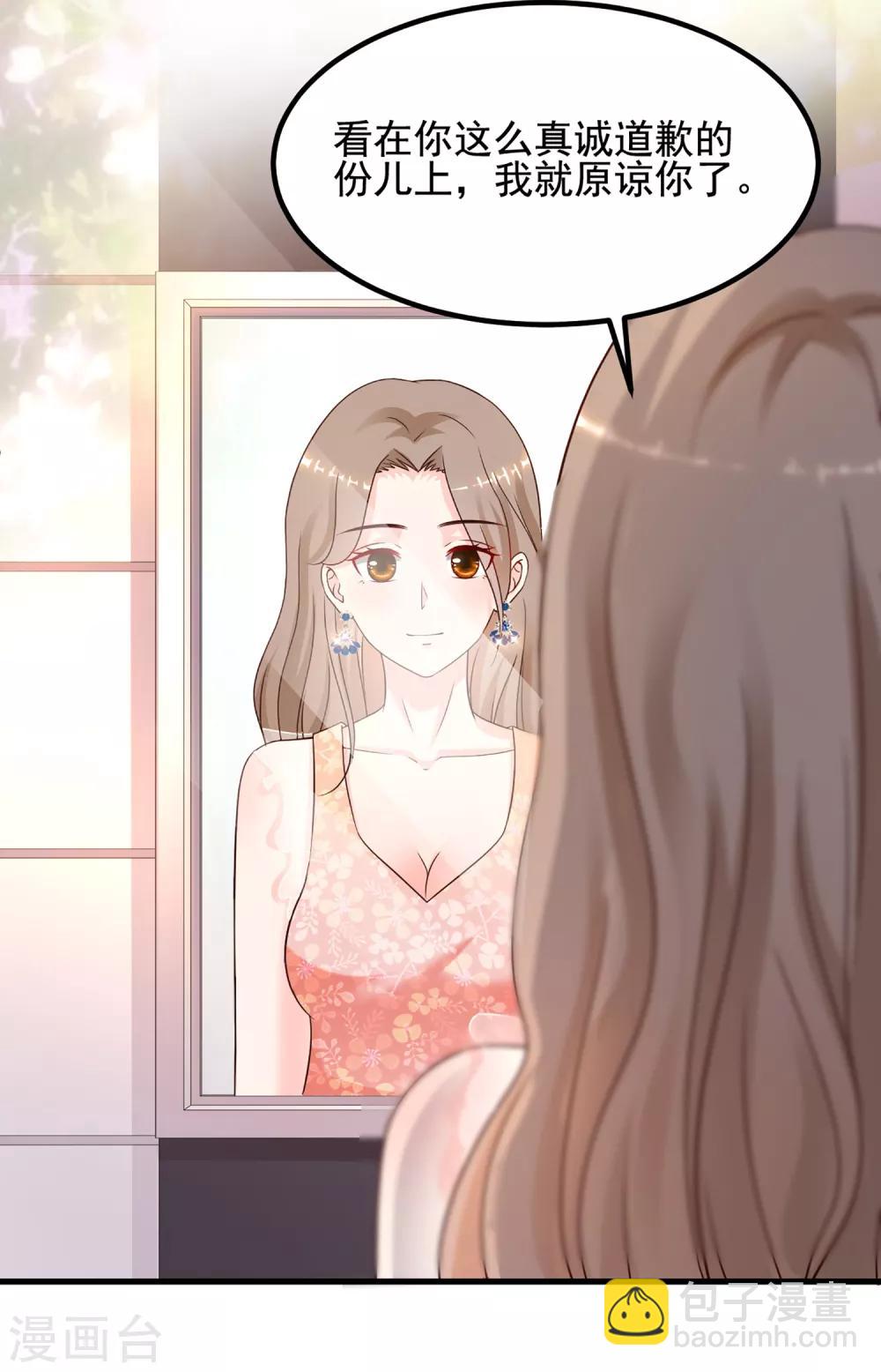 第137话 秒变冷漠女？？？-第145话
