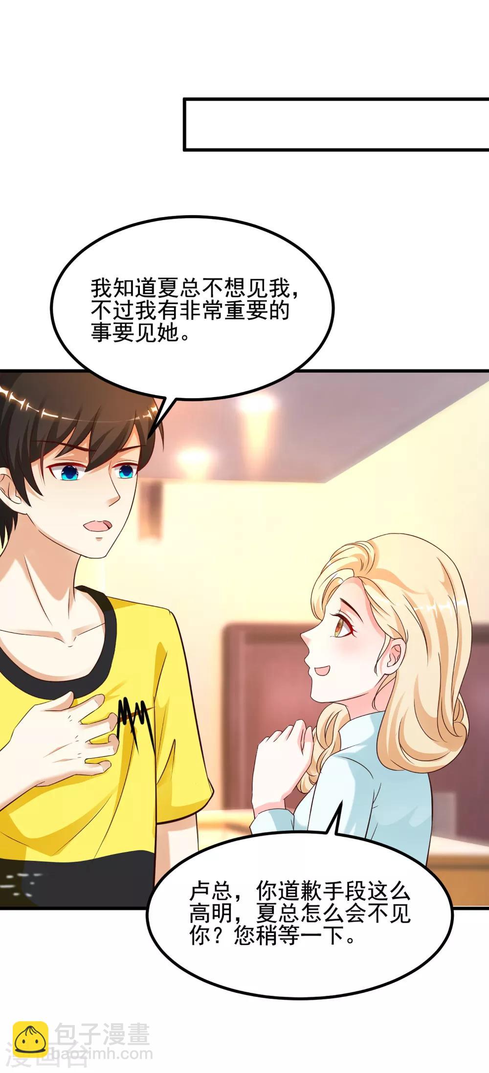 第137话 秒变冷漠女？？？-第145话