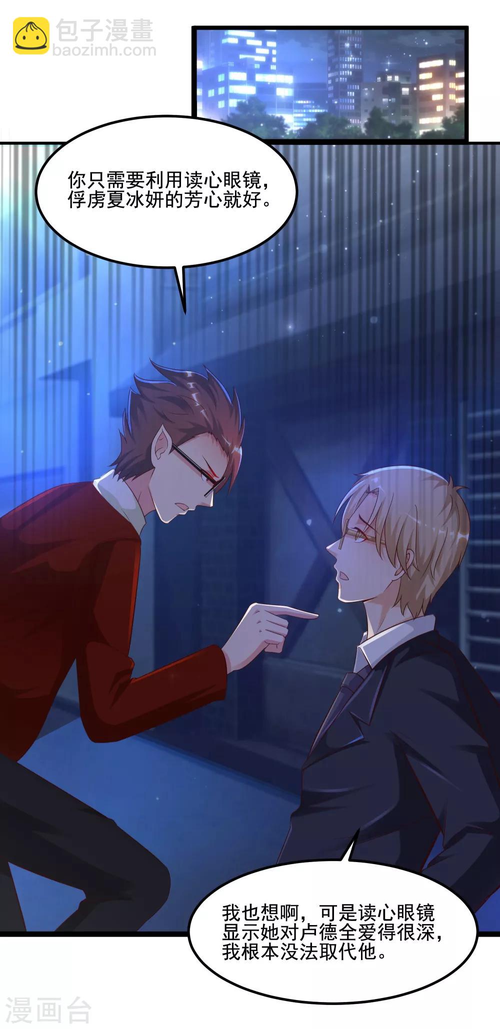 第137话 秒变冷漠女？？？-第145话