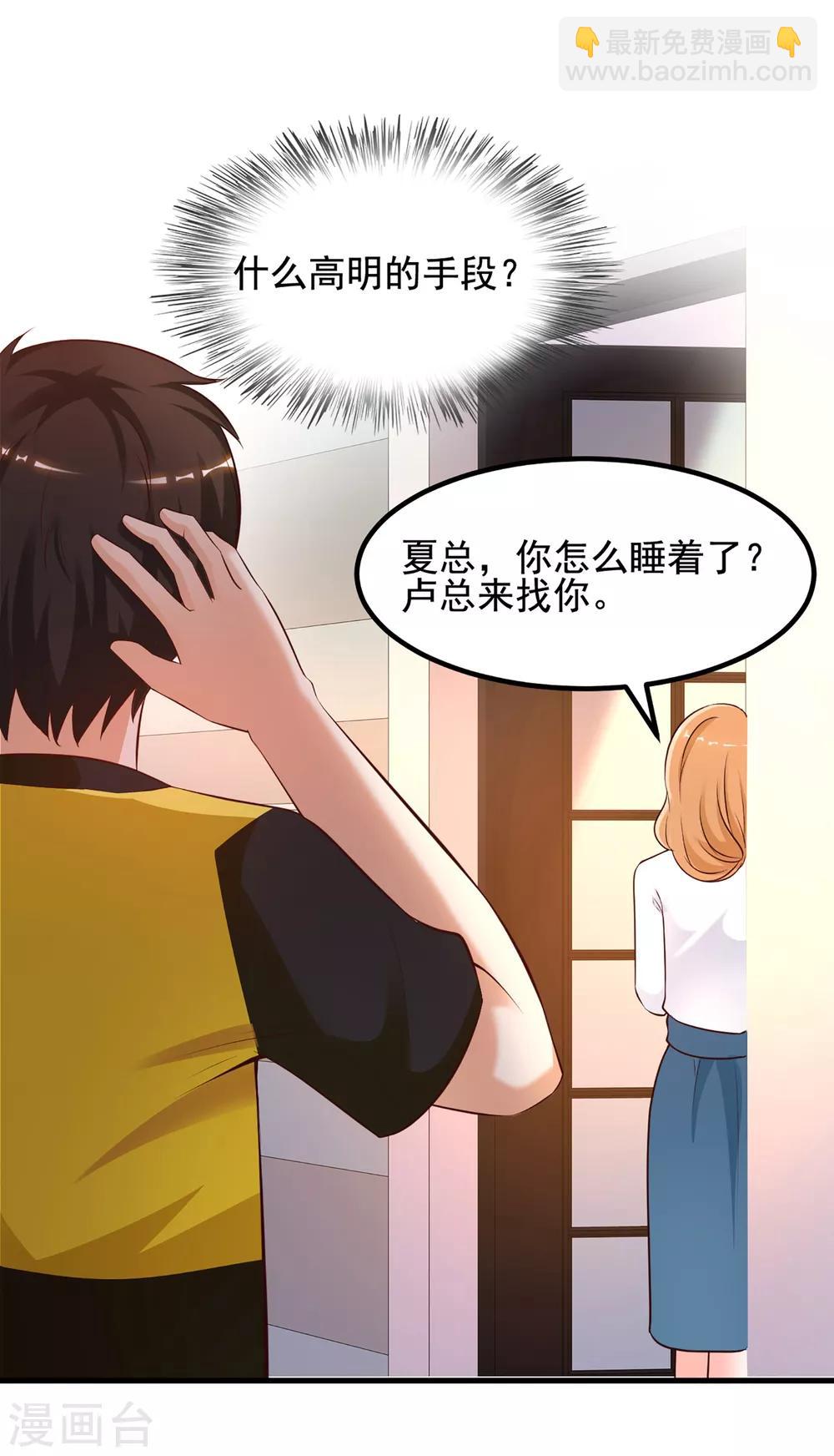 第137话 秒变冷漠女？？？-第145话