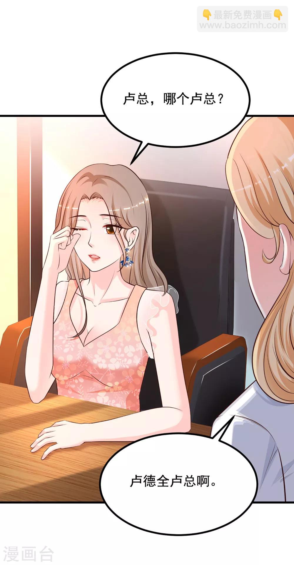 第137话 秒变冷漠女？？？-第145话