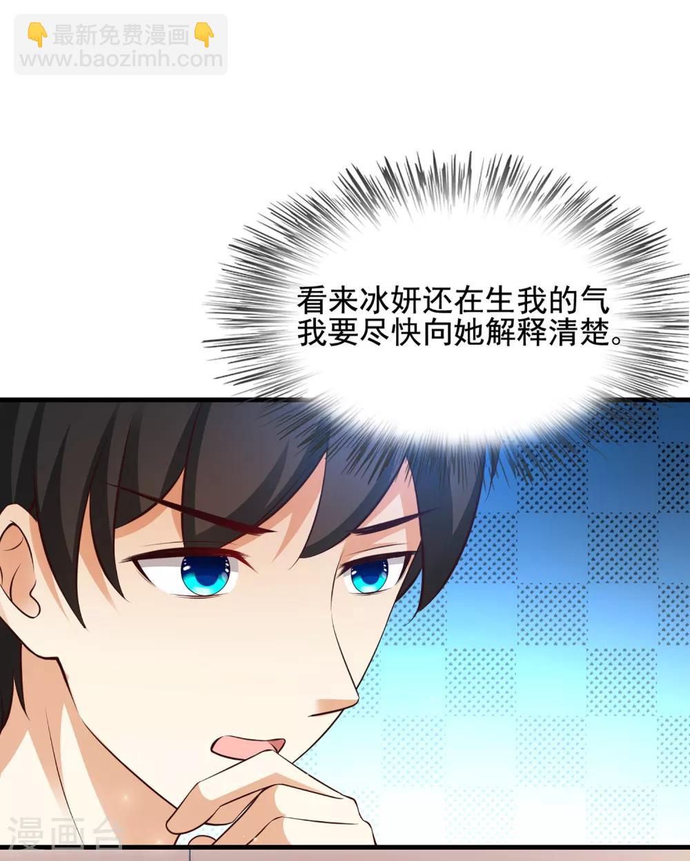 第137话 秒变冷漠女？？？-第145话
