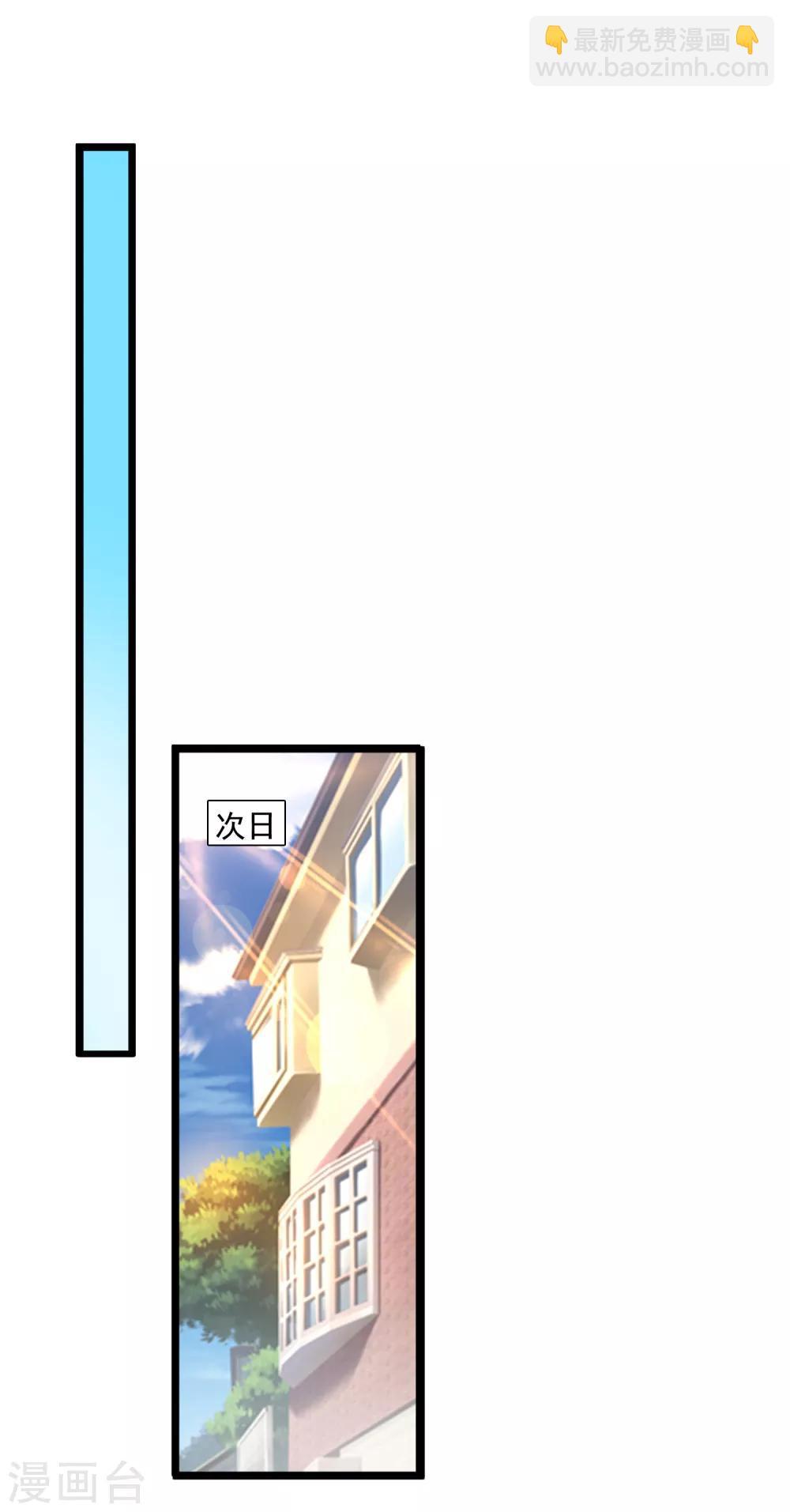 第137话 秒变冷漠女？？？-第145话