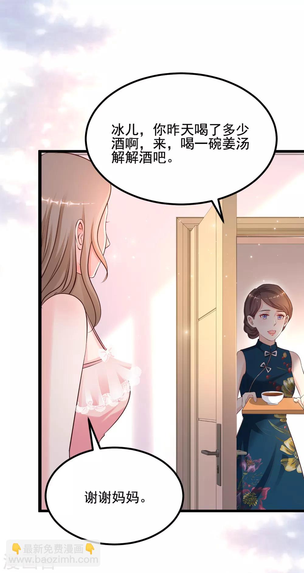 第137话 秒变冷漠女？？？-第145话