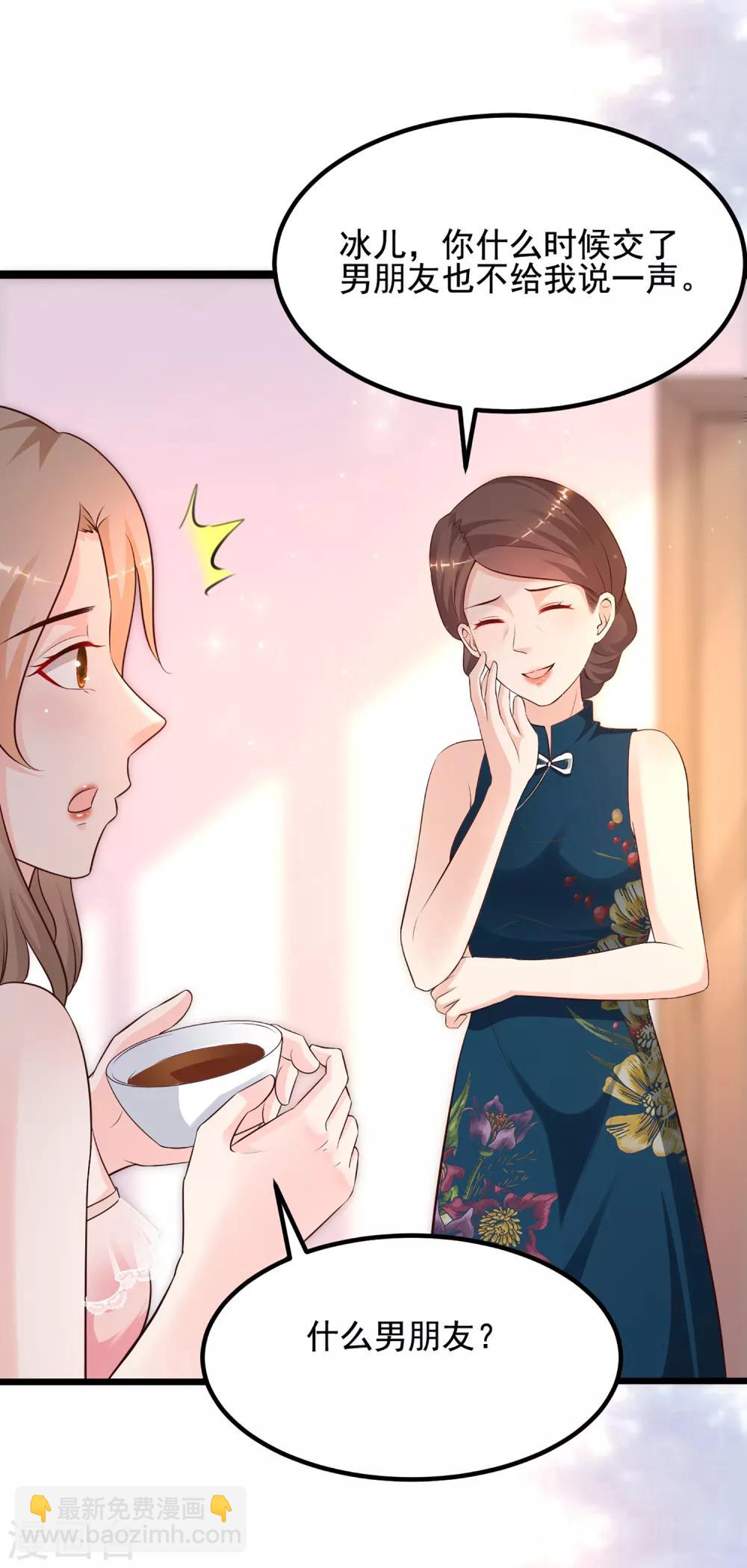 第137话 秒变冷漠女？？？-第145话