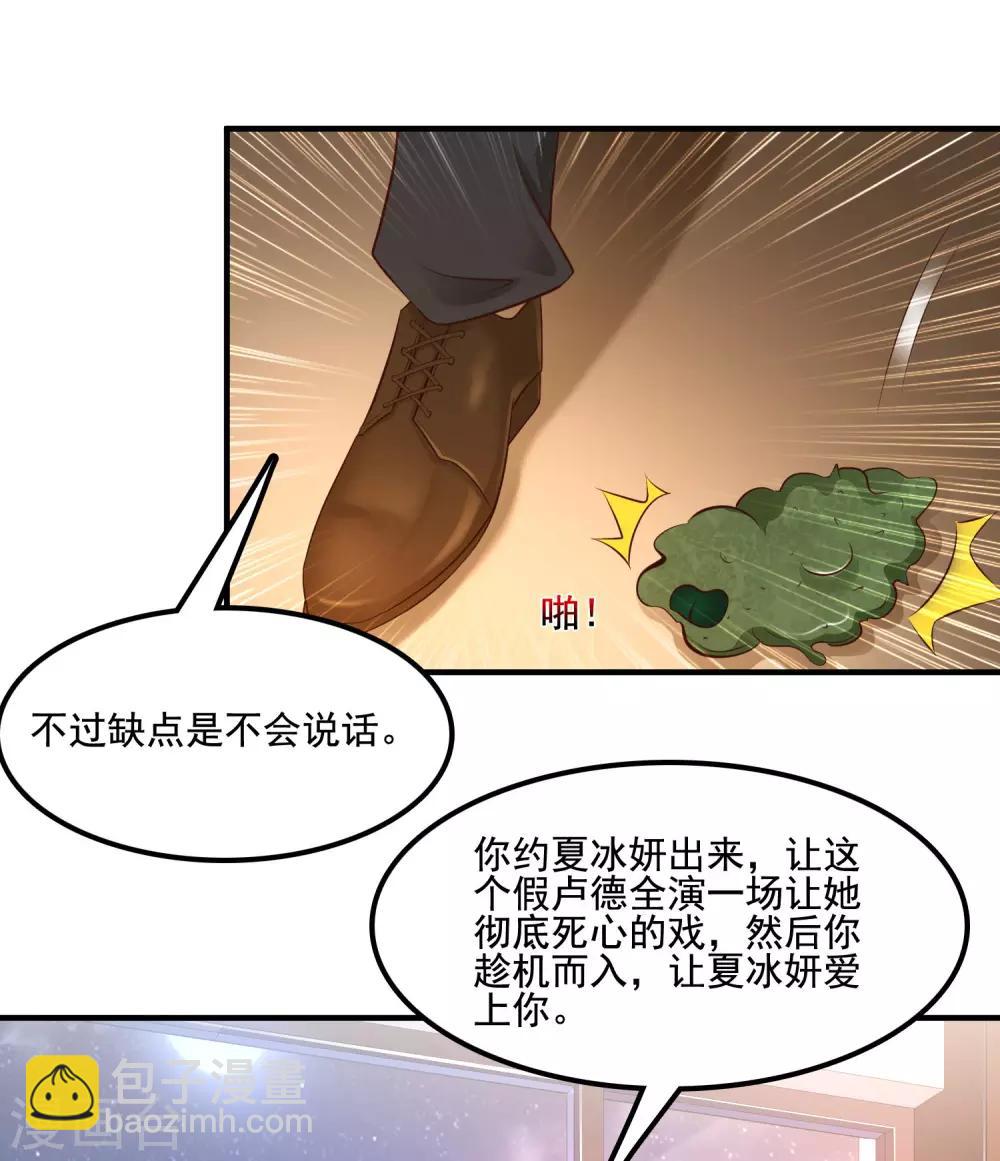 第139话 意乱情迷了？？？-第147话