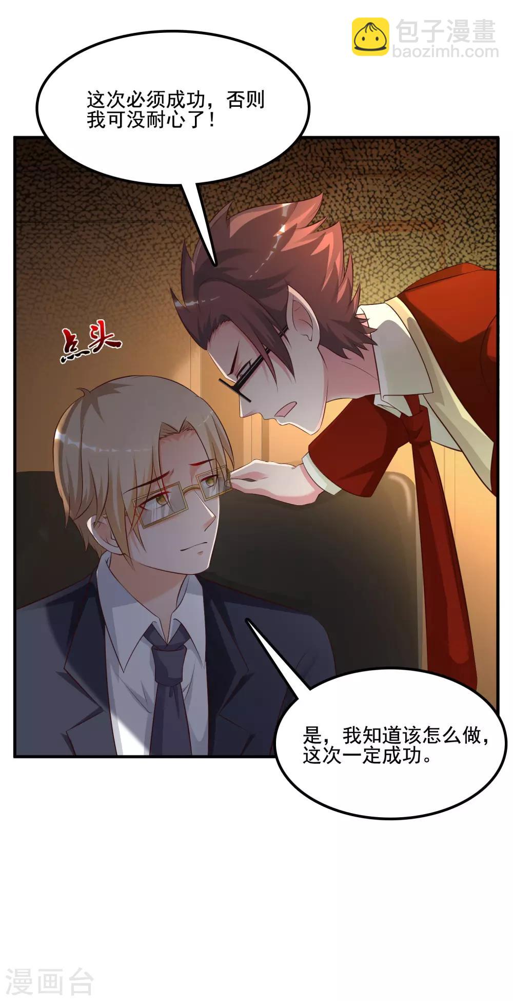 第139话 意乱情迷了？？？-第147话