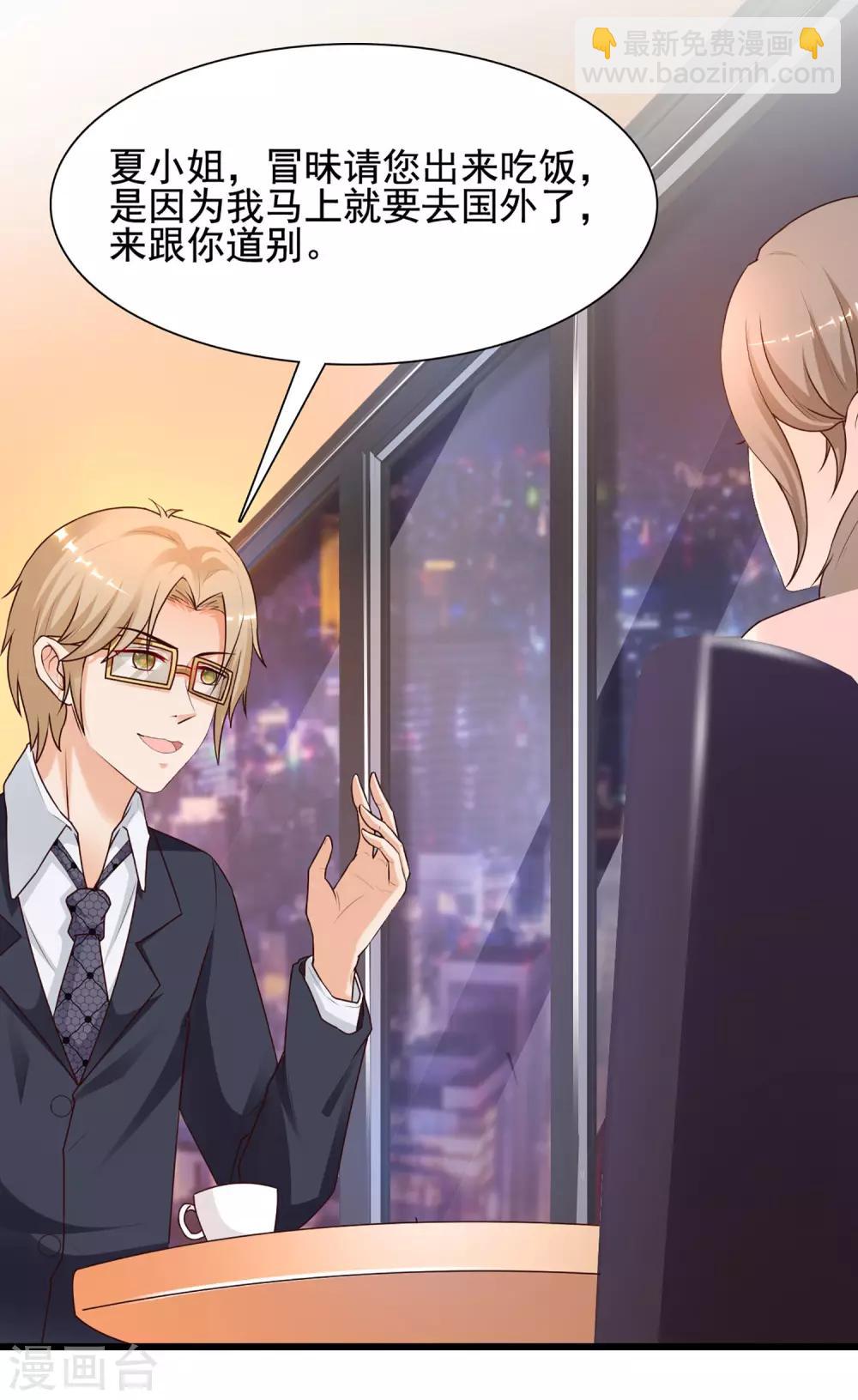 第139话 意乱情迷了？？？-第147话