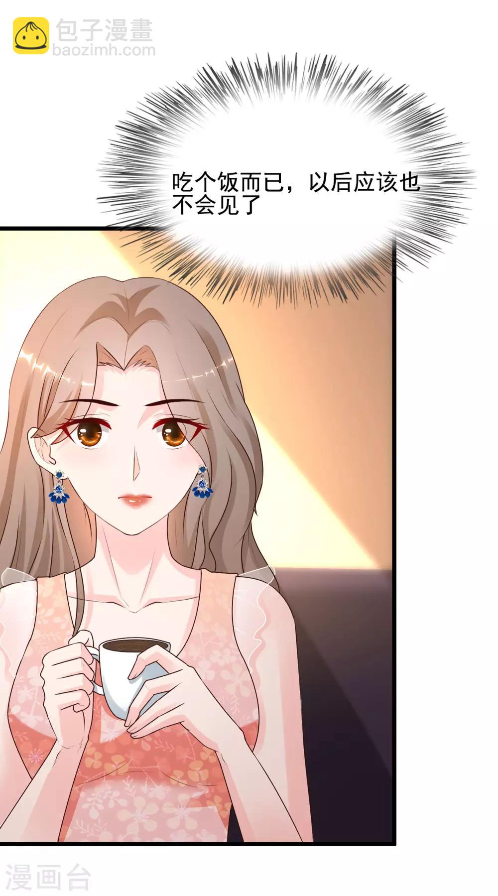 第139话 意乱情迷了？？？-第147话