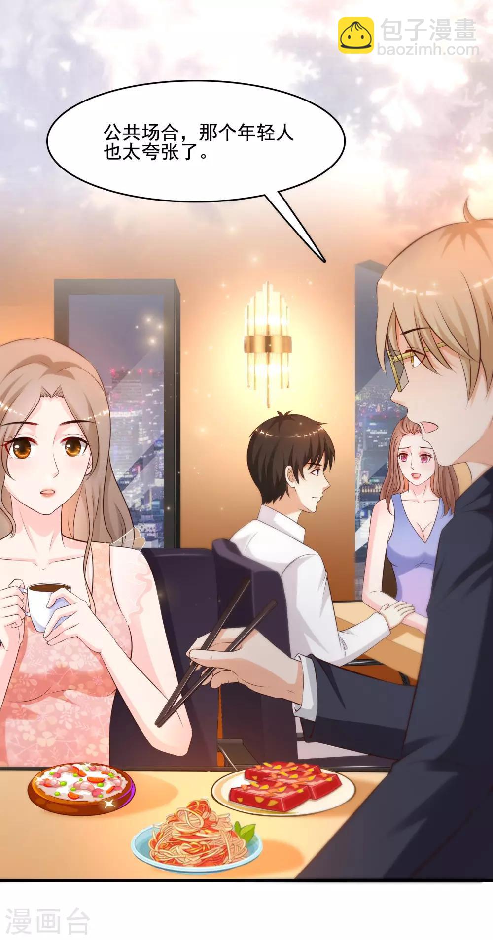 第139话 意乱情迷了？？？-第147话