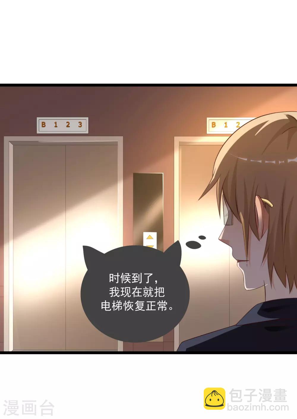 第139话 意乱情迷了？？？-第147话