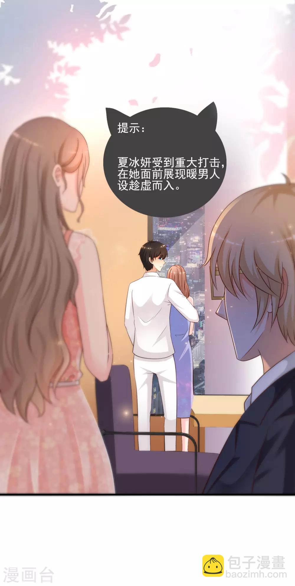 第139话 意乱情迷了？？？-第147话