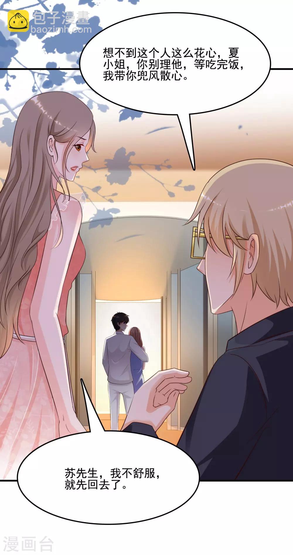 第139话 意乱情迷了？？？-第147话