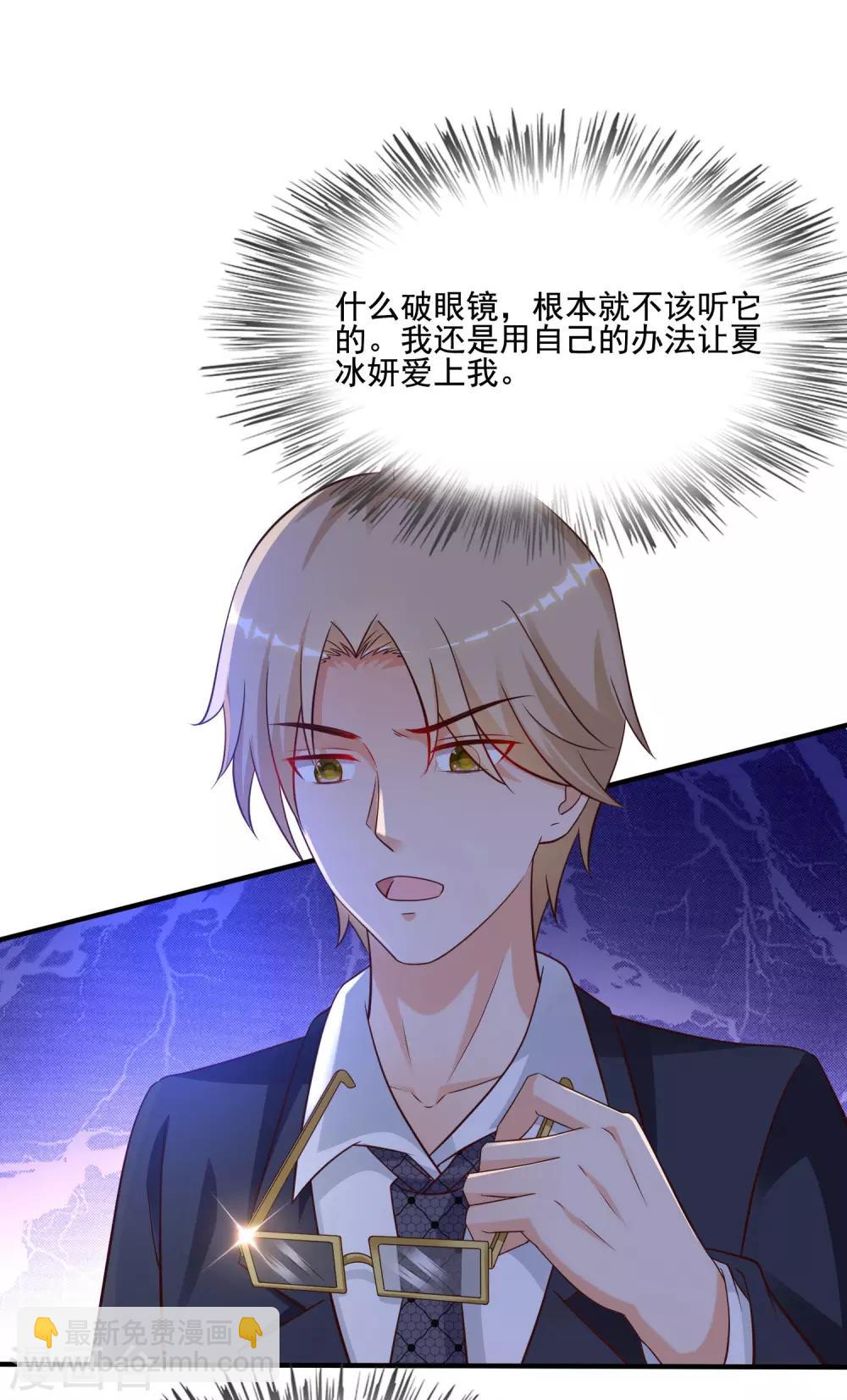 第139话 意乱情迷了？？？-第147话