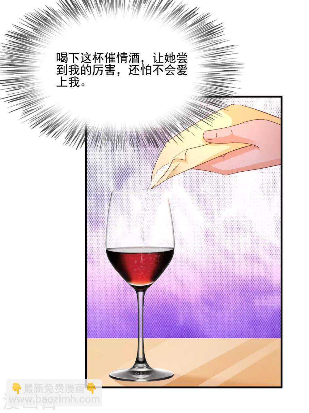 第139话 意乱情迷了？？？-第147话