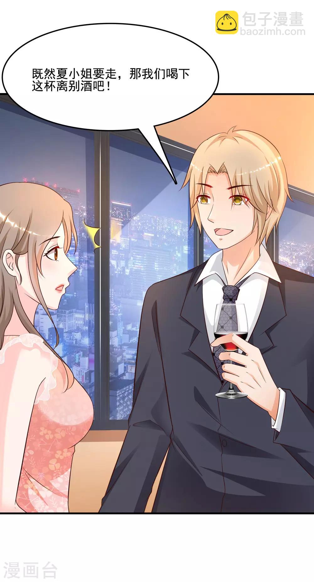 第139话 意乱情迷了？？？-第147话
