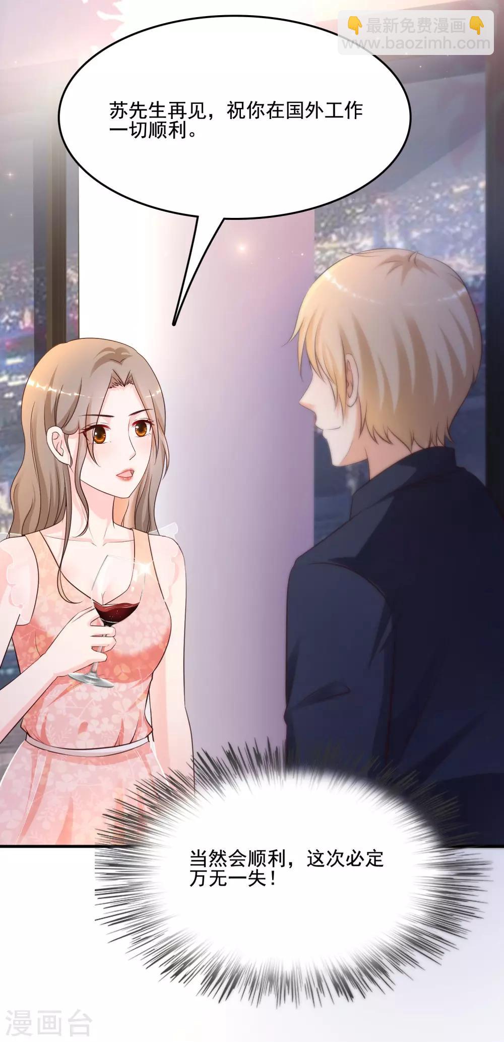 第139话 意乱情迷了？？？-第147话
