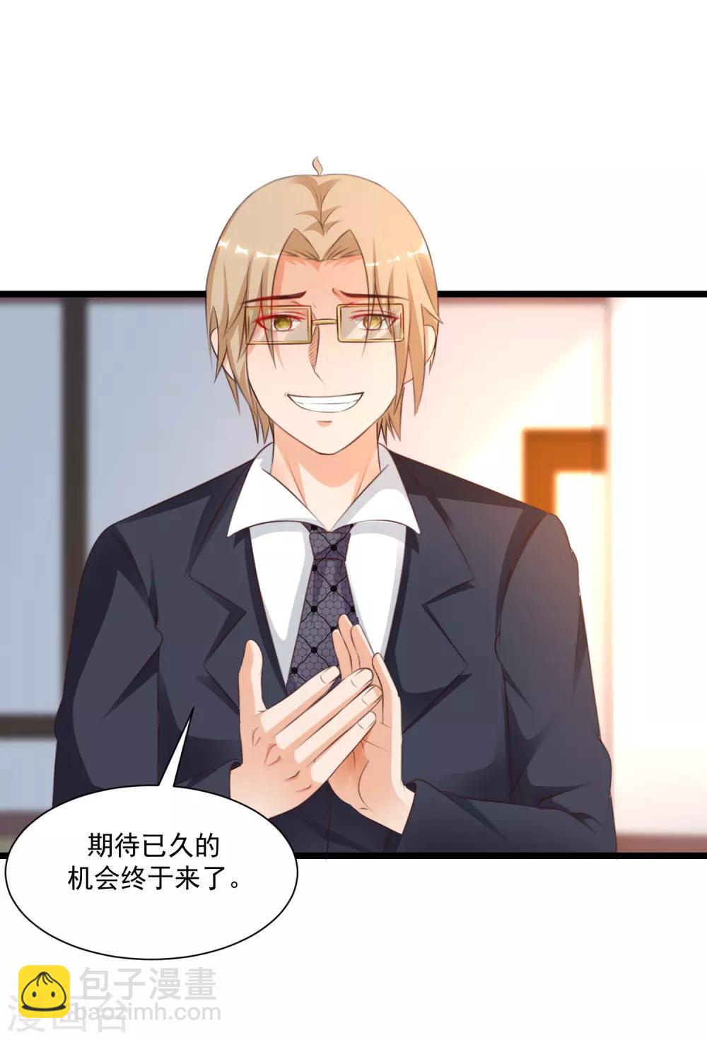 第139话 意乱情迷了？？？-第147话