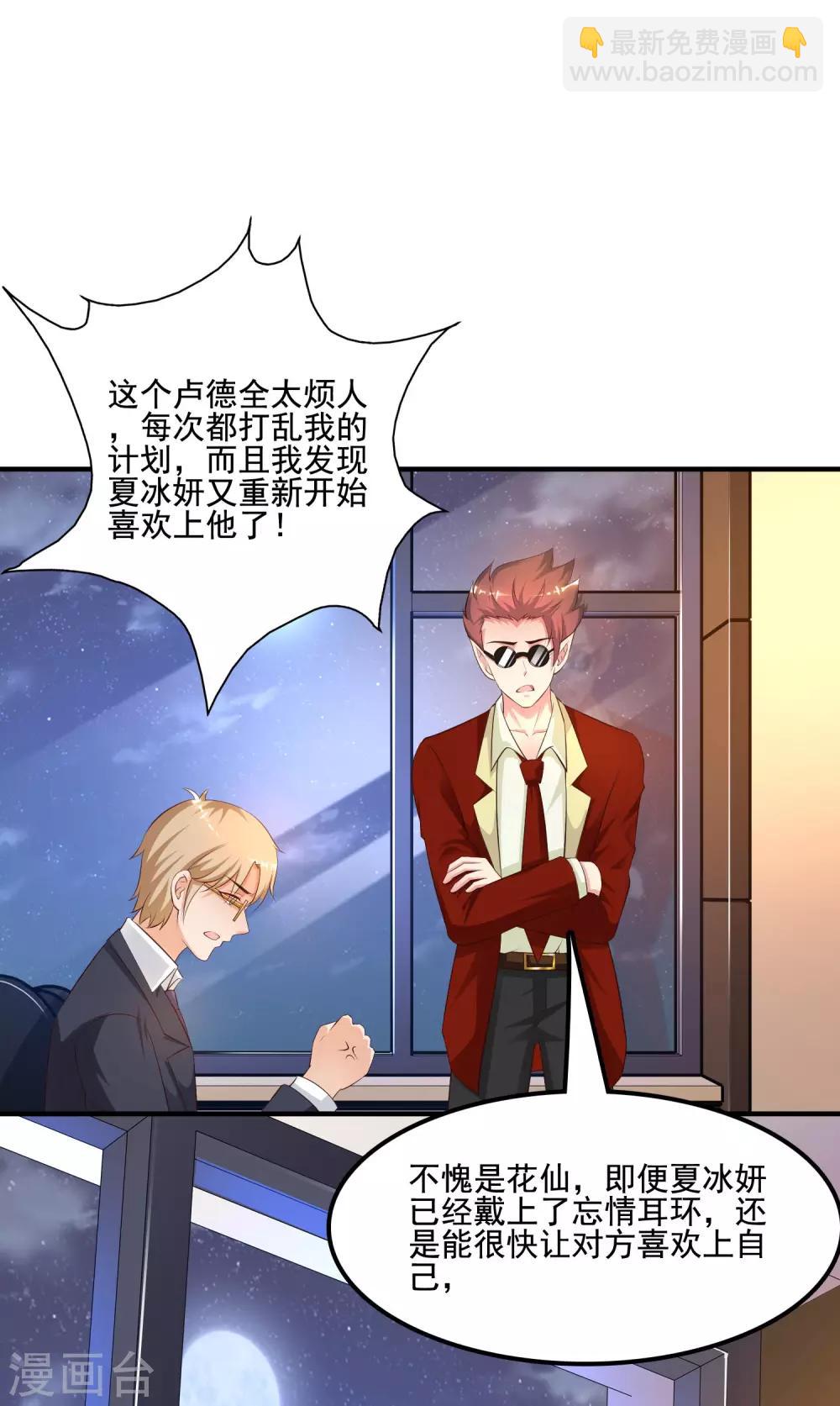 第139话 意乱情迷了？？？-第147话