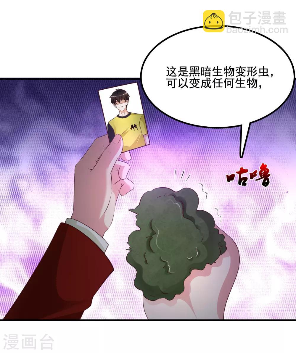 第139话 意乱情迷了？？？-第147话