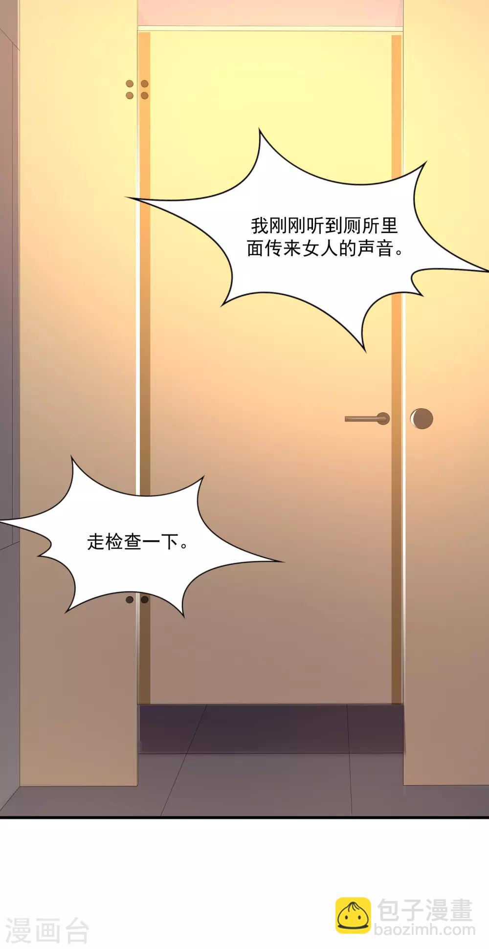 第141话 你是我的谁？？？-第149话