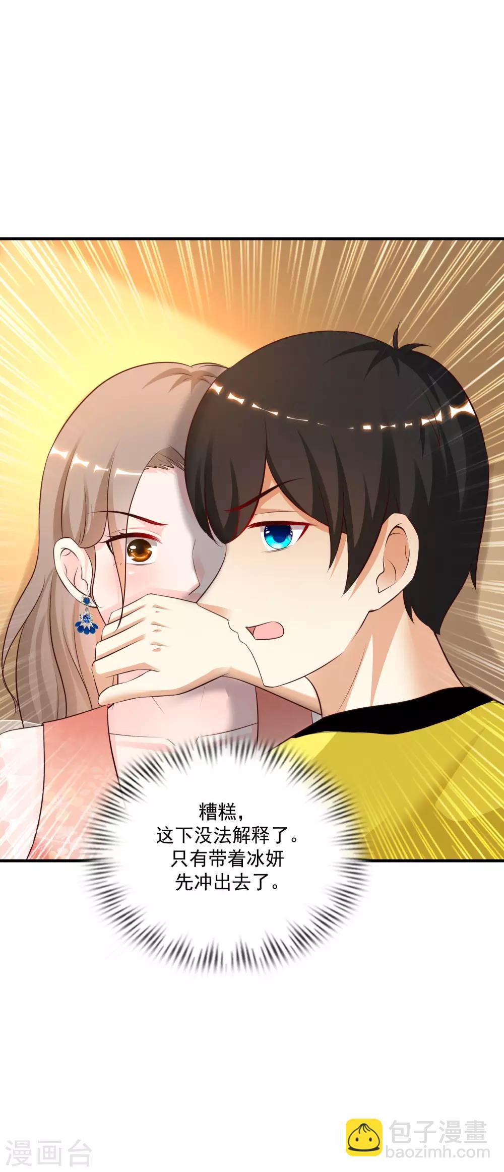 第141话 你是我的谁？？？-第149话