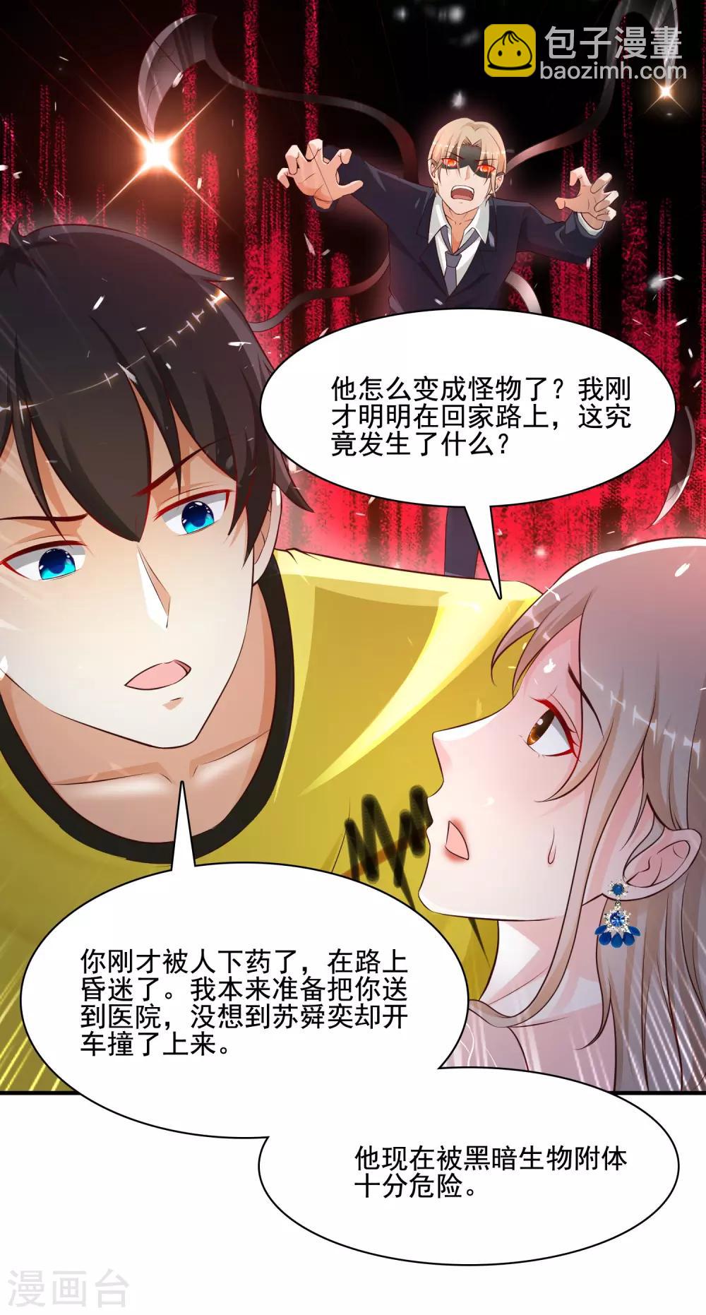 第141话 你是我的谁？？？-第149话