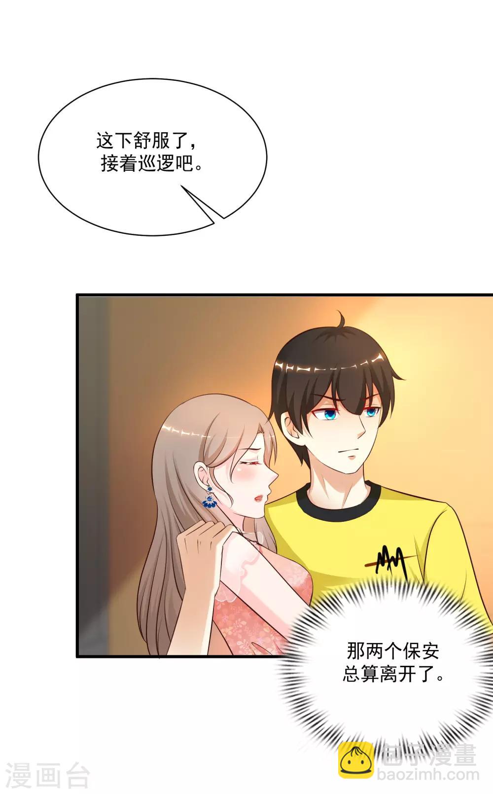 第141话 你是我的谁？？？-第149话