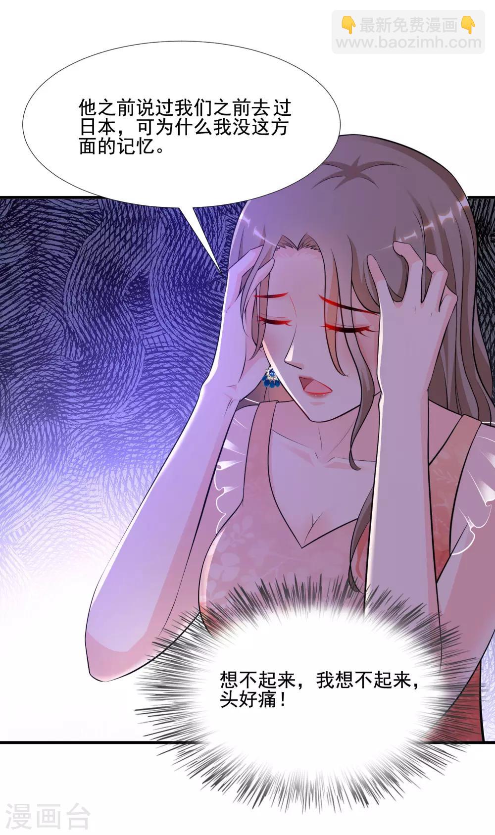 第141话 你是我的谁？？？-第149话