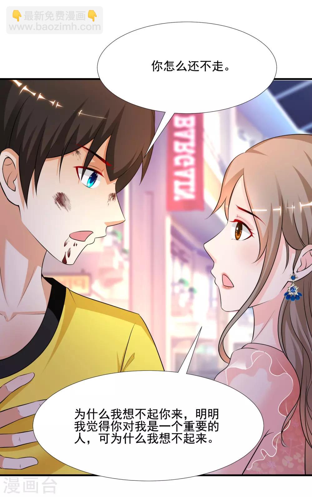 第141话 你是我的谁？？？-第149话