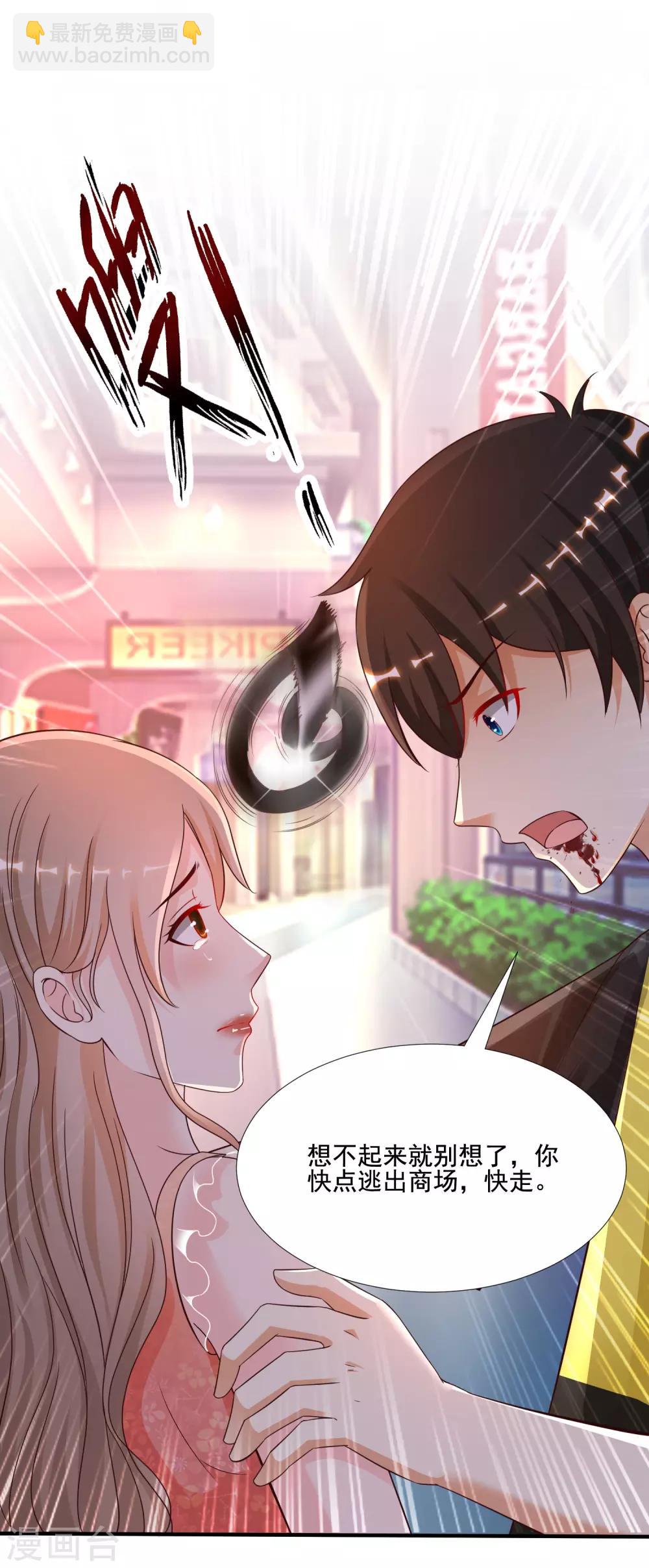 第141话 你是我的谁？？？-第149话