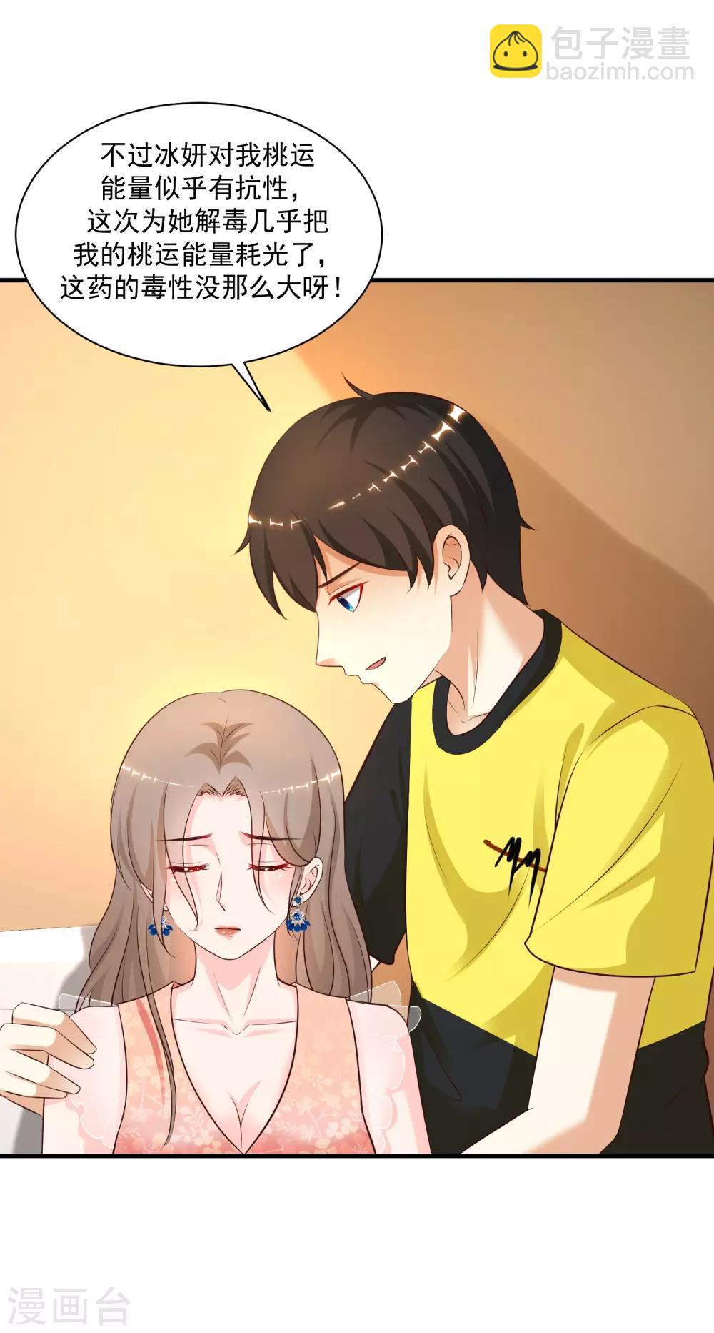 第141话 你是我的谁？？？-第149话