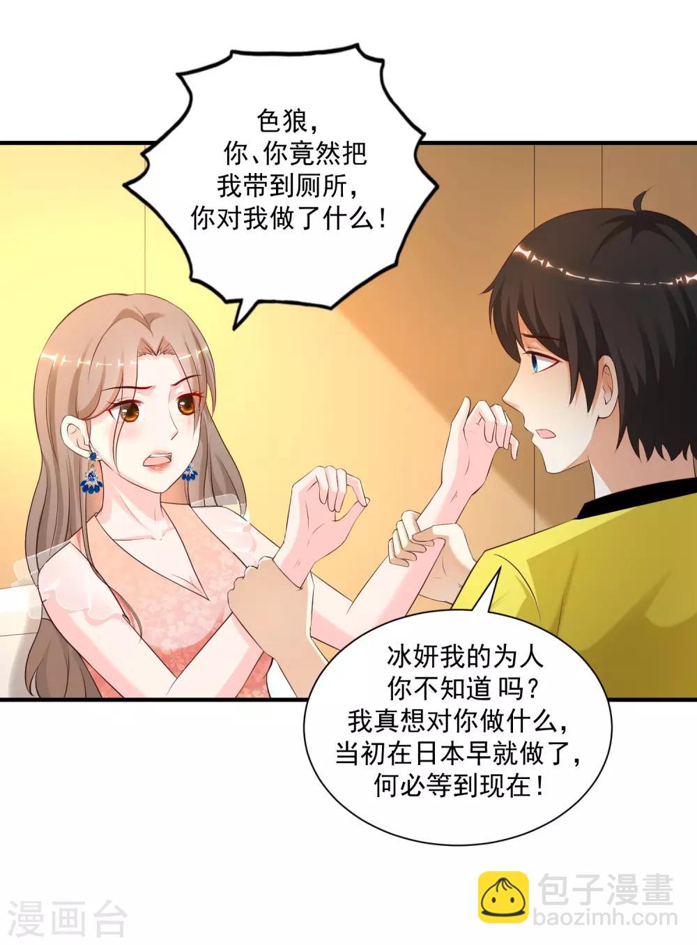 第141话 你是我的谁？？？-第149话