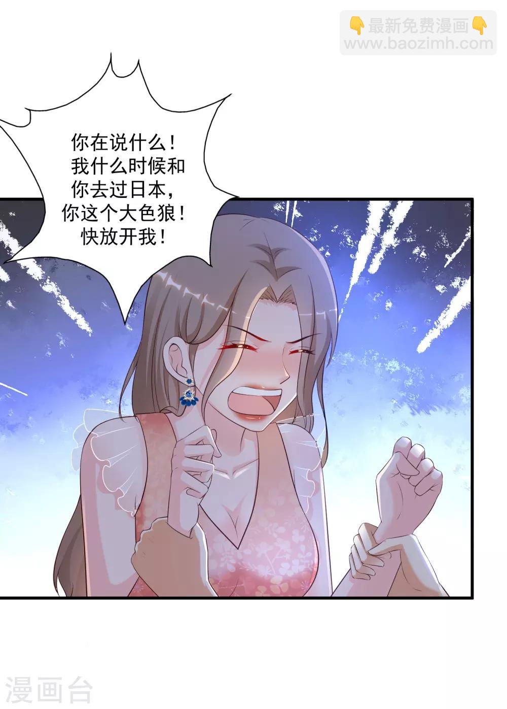 第141话 你是我的谁？？？-第149话