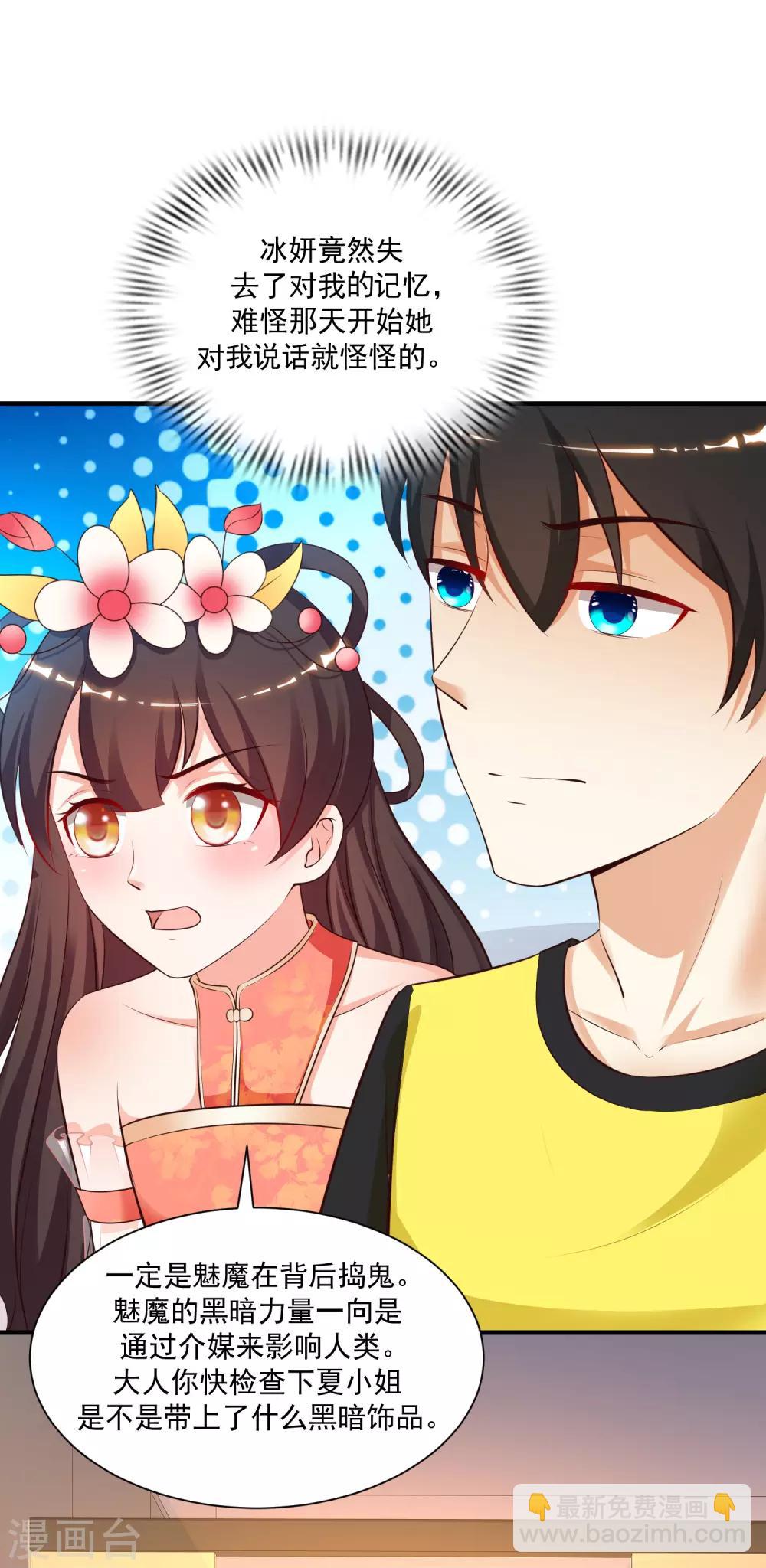 第141话 你是我的谁？？？-第149话