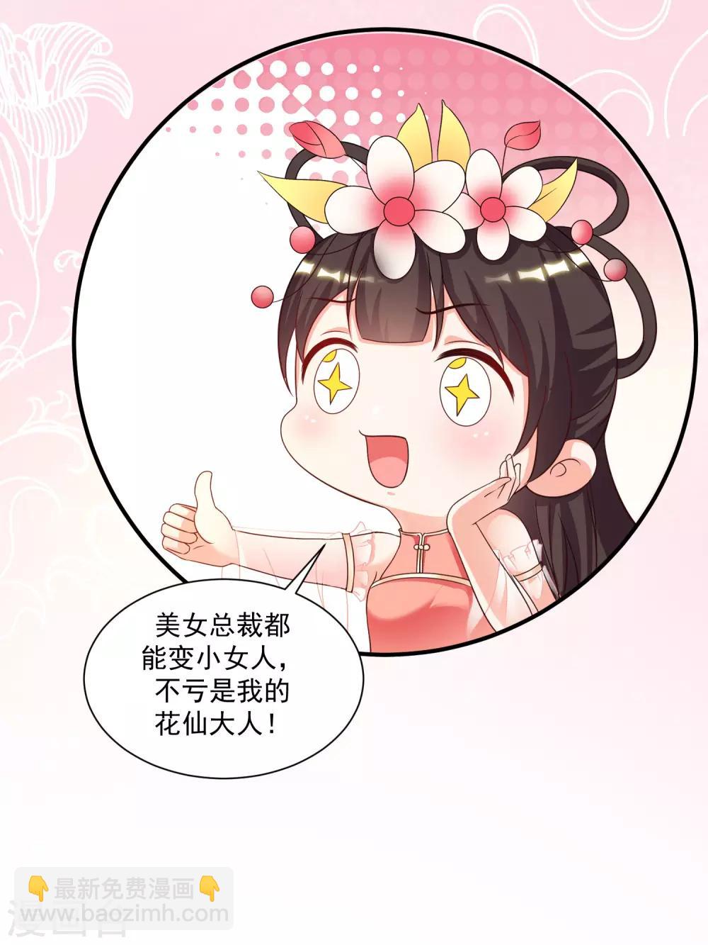 第143话 姐妹翻车了？？？-第151话
